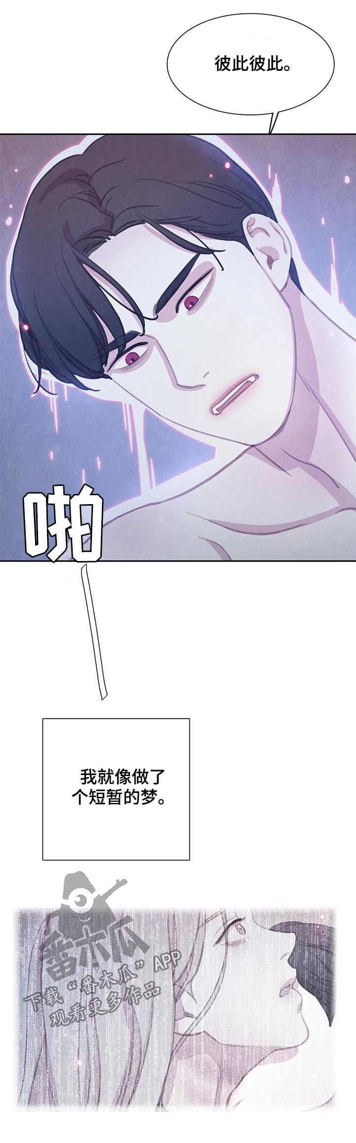 浴血阻击在线观看漫画,第98章：【第二季】想的挺美5图