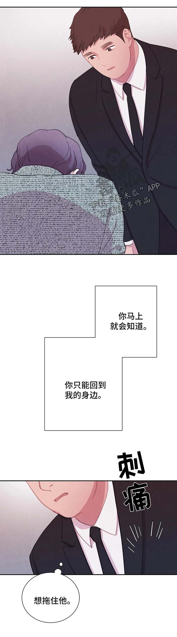 鱼趐做法漫画,第49章：我还要4图