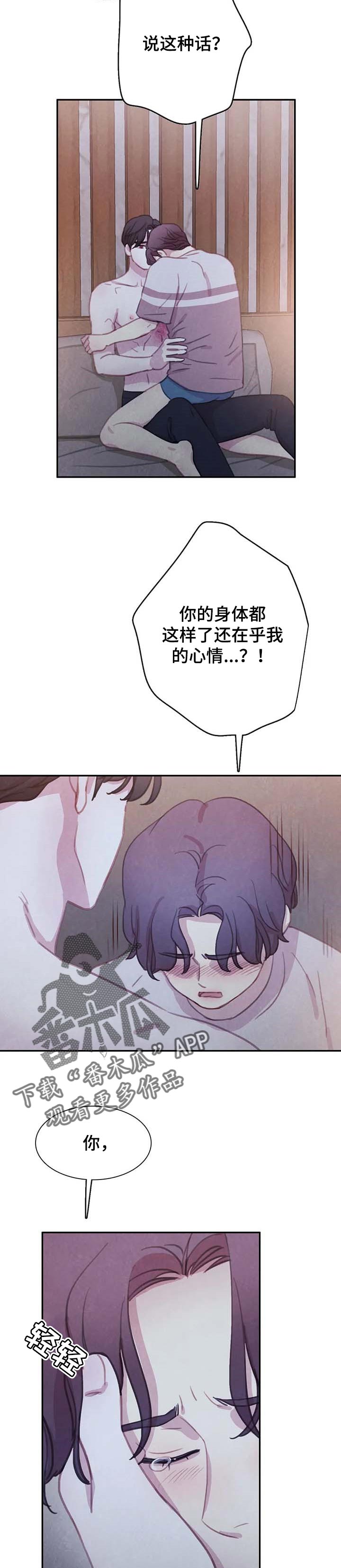 与血族共生漫画双男主漫画,第128章：【番外】我想保护你4图