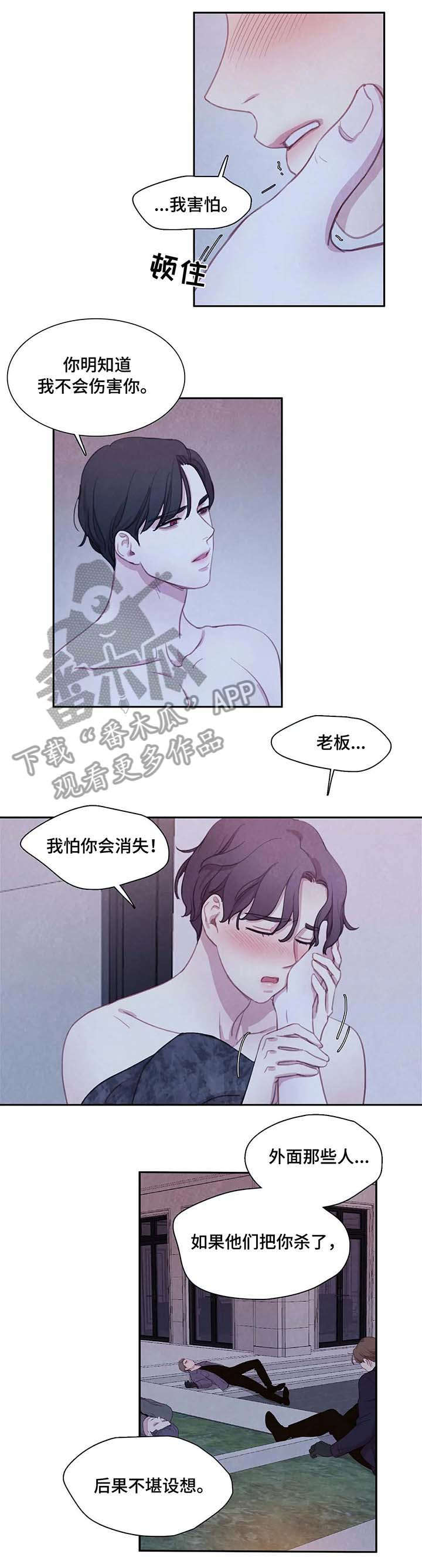 浴血阻击电影在线免费观看漫画,第26章：尸体4图