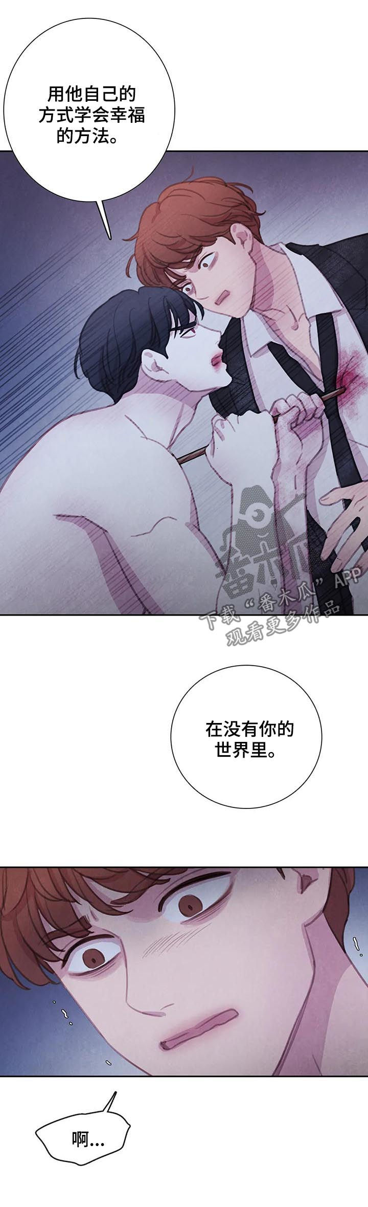 与血族共生还有其他名字吗漫画,第102章：【第二季】反击3图