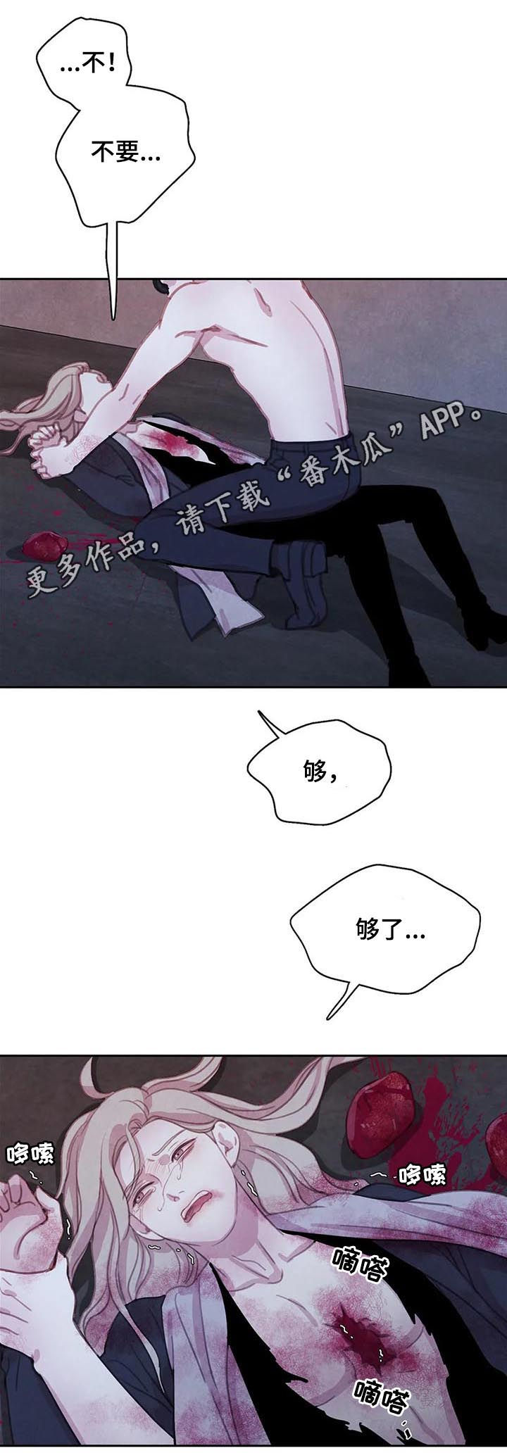 浴血阻击在线观看漫画,第98章：【第二季】想的挺美1图