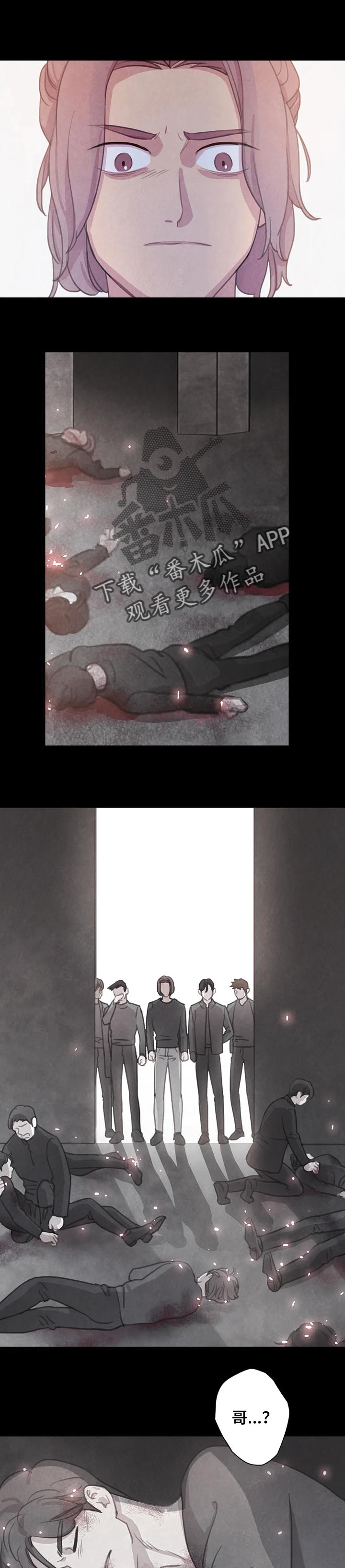 与血族共生剧情简介漫画,第121章：【番外】求你1图