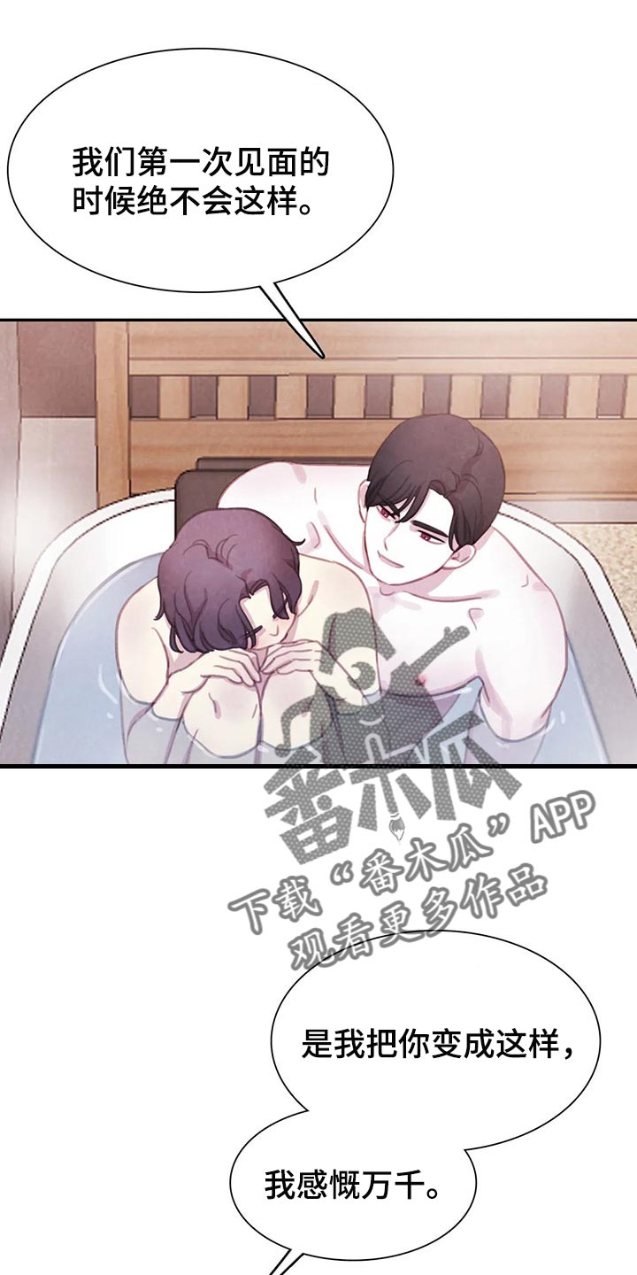 与血族共生别名漫画,第152章：【番外】向着美好而去（完结）1图
