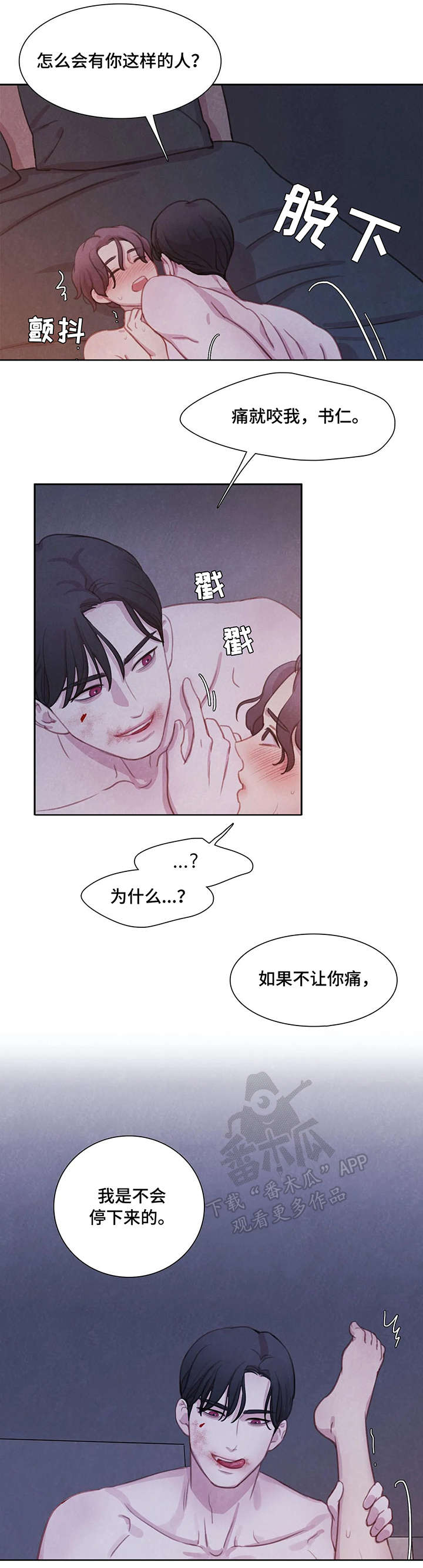 鱼趐做法漫画,第14章：喜欢5图