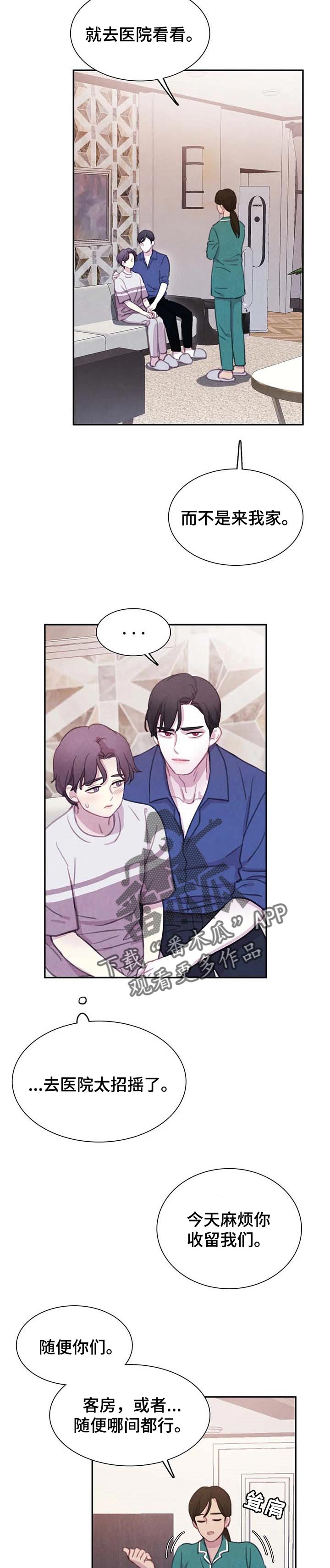 与血族共生漫画在哪儿看漫画,第127章：【番外】你的问题更严重3图