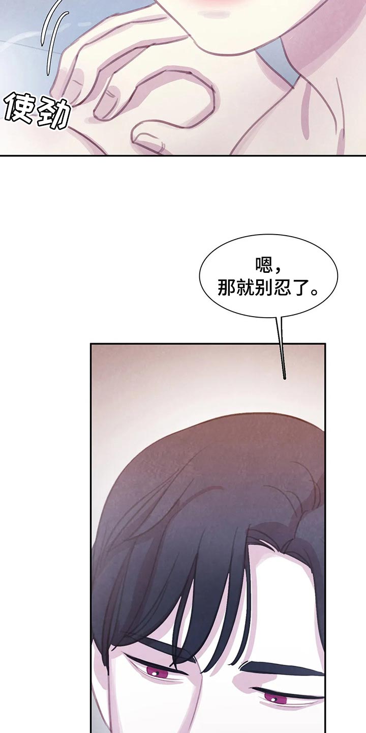与血族共生别名漫画,第152章：【番外】向着美好而去（完结）3图