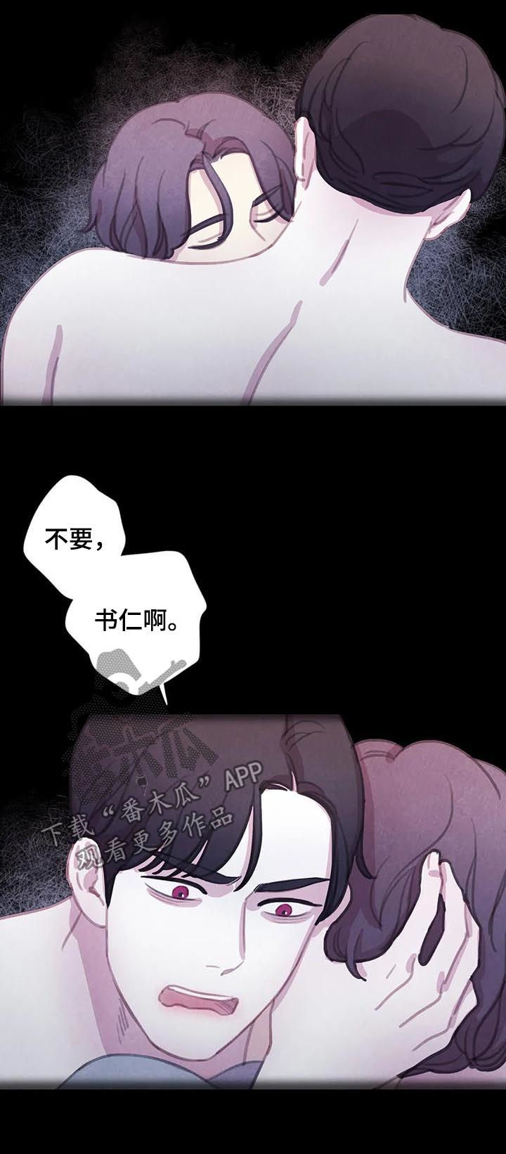浴血阻击电影免费观看2021漫画,第111章：【番外】慌乱2图