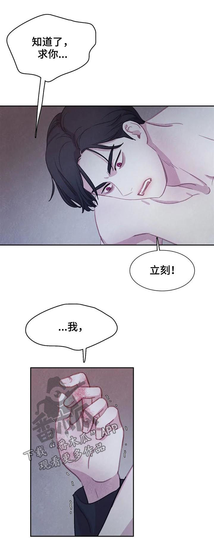 浴血阻击在线观看漫画,第98章：【第二季】想的挺美3图