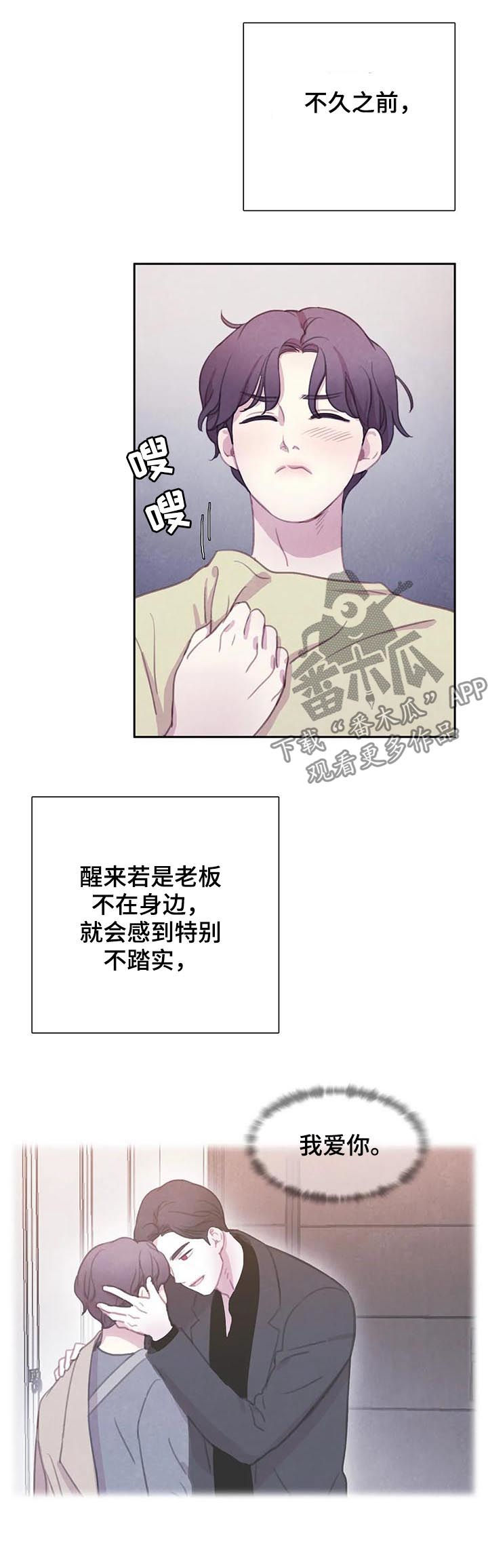 与血族共生漫画完整版漫画,第90章：【第二季】噩梦2图
