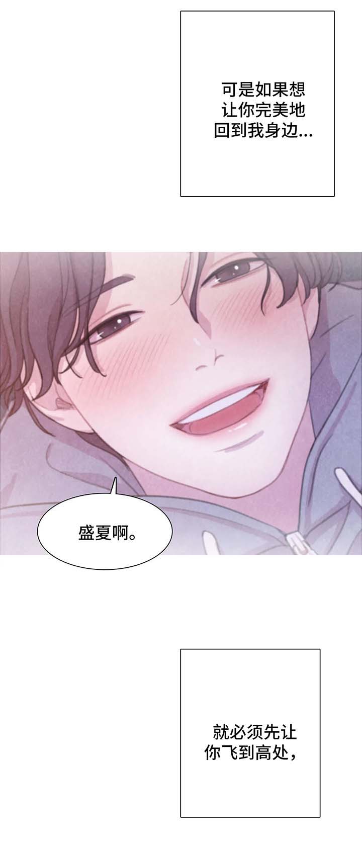 鱼趐做法漫画,第49章：我还要5图