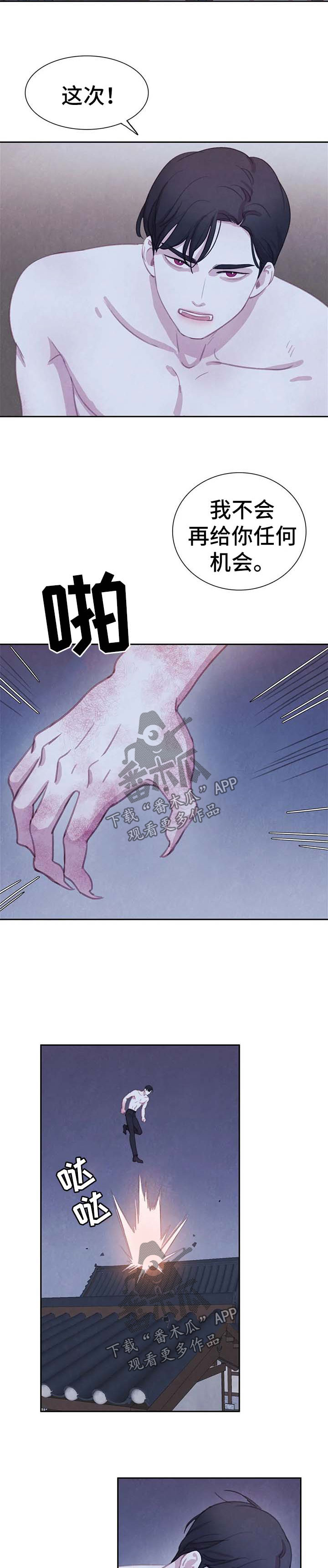 与血族共生漫画在哪儿看漫画,第99章：【第二季】对决2图