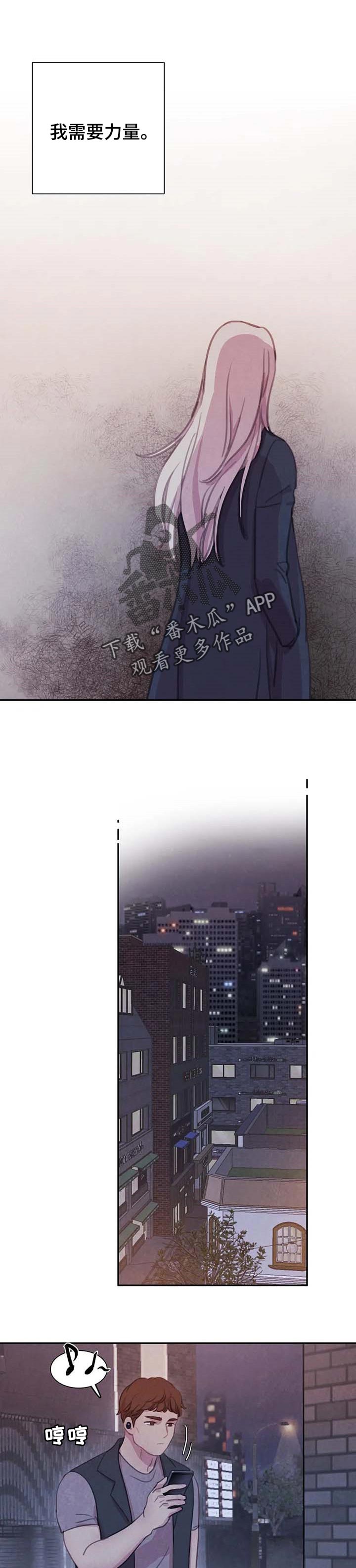 淤血阻络证漫画,第130章：【番外】不是对手5图