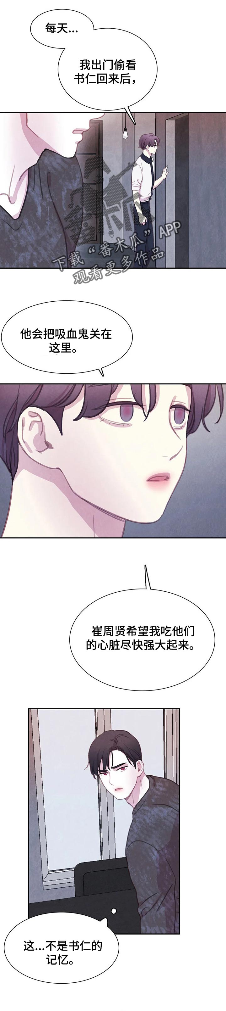 与血族共生第九章漫画,第134章：【番外】戒指1图