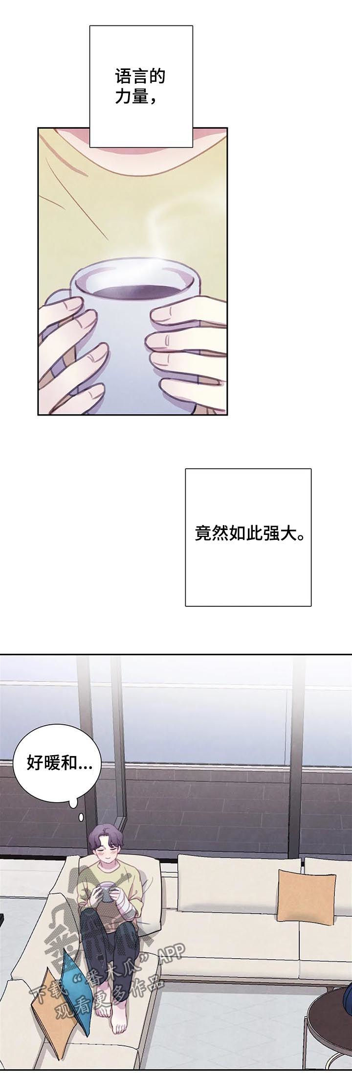 与血族共生漫画完整版漫画,第90章：【第二季】噩梦3图