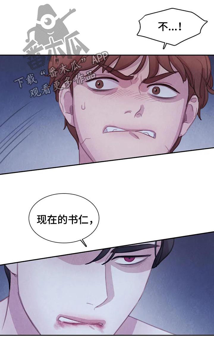与血族共生还有其他名字吗漫画,第102章：【第二季】反击2图