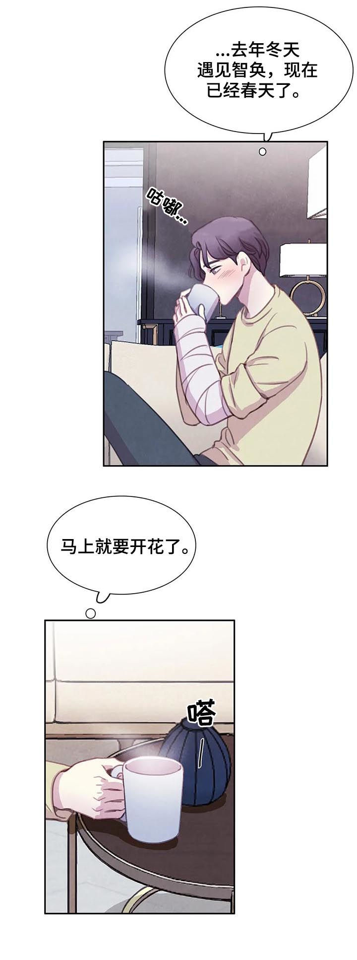 与血族共生漫画完整版漫画,第90章：【第二季】噩梦4图