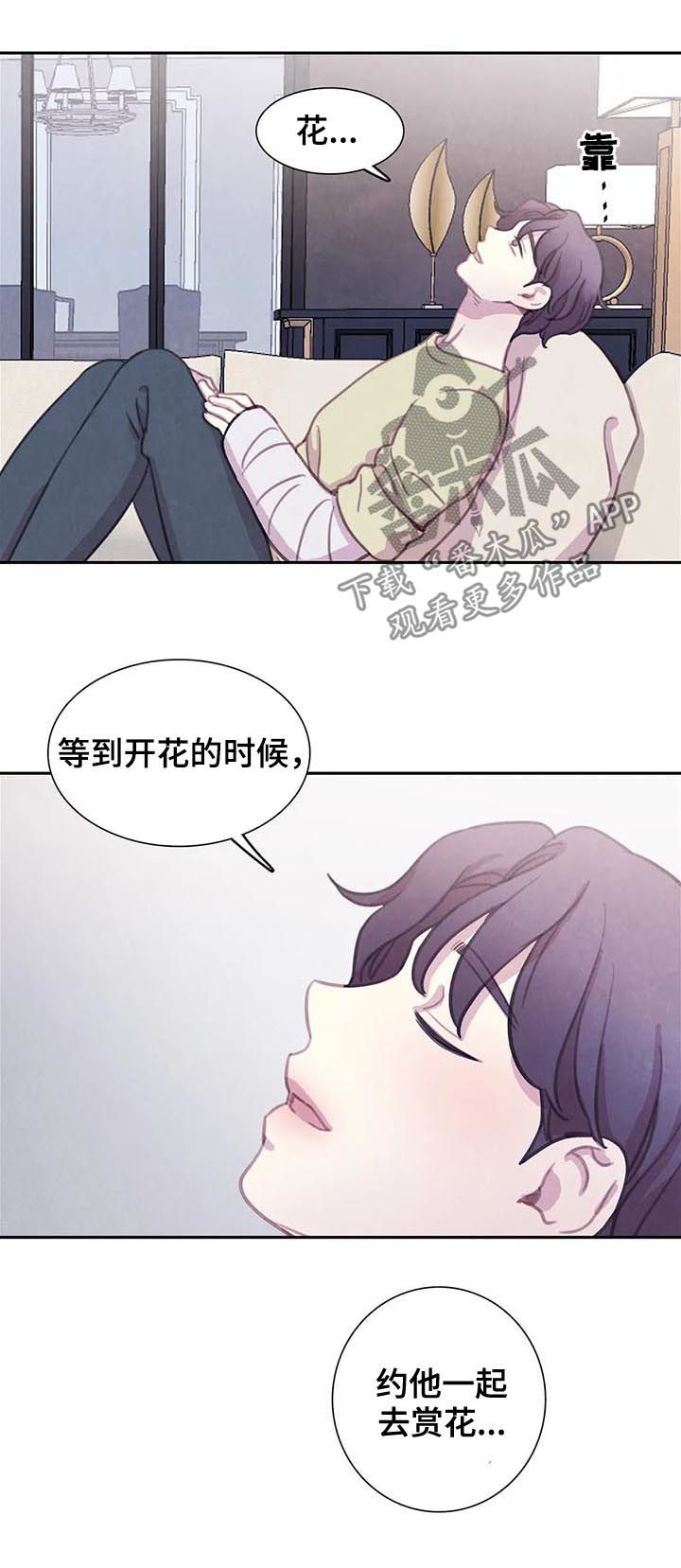 与血族共生漫画完整版漫画,第90章：【第二季】噩梦5图