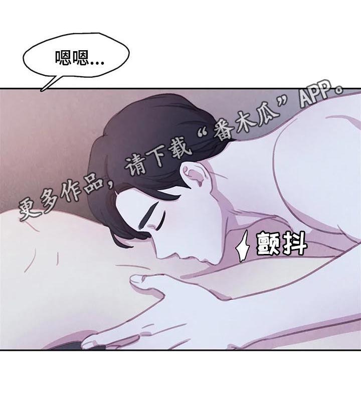 与血族共生漫画在哪儿看漫画,第113章：【番外】做点什么1图