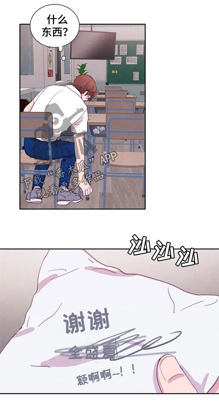 与血族共生58漫画,第61章：【第二季】友情而已4图