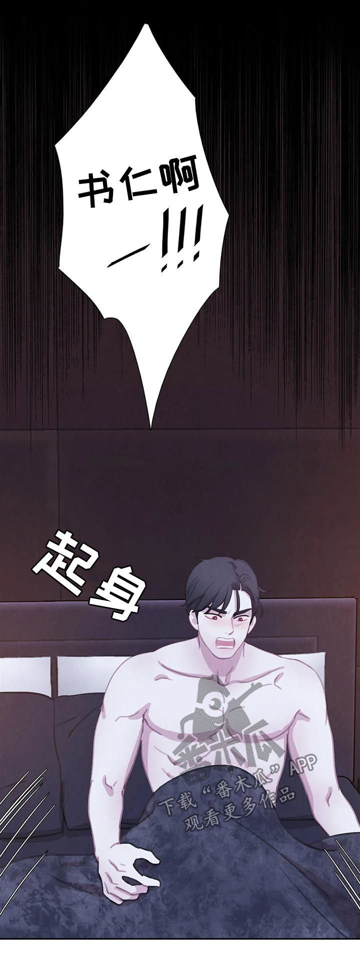 浴血阻击电影免费观看2021漫画,第111章：【番外】慌乱4图