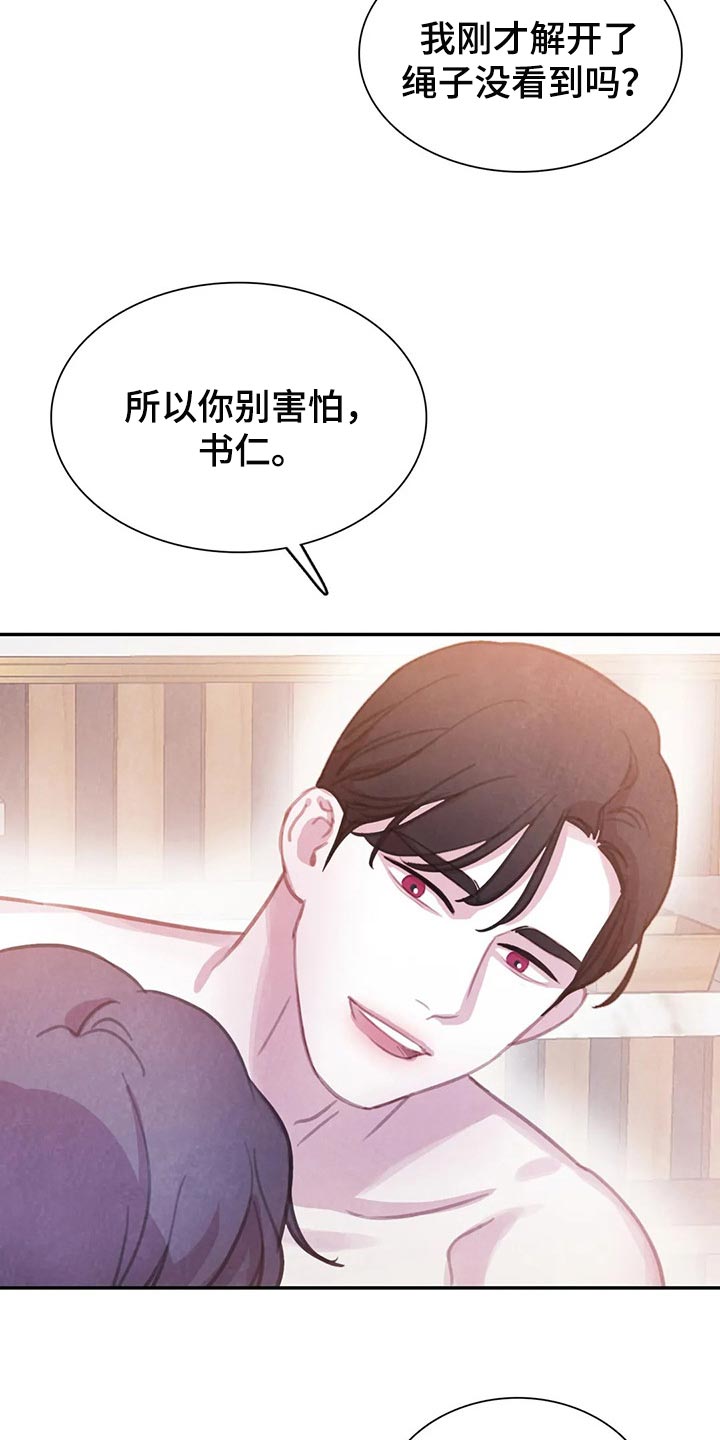 与血族共生别名漫画,第152章：【番外】向着美好而去（完结）5图