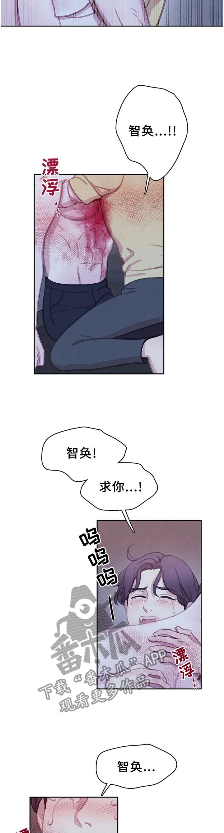 与血族共生29漫画,第106章：【第二季完结】我的附属品2图