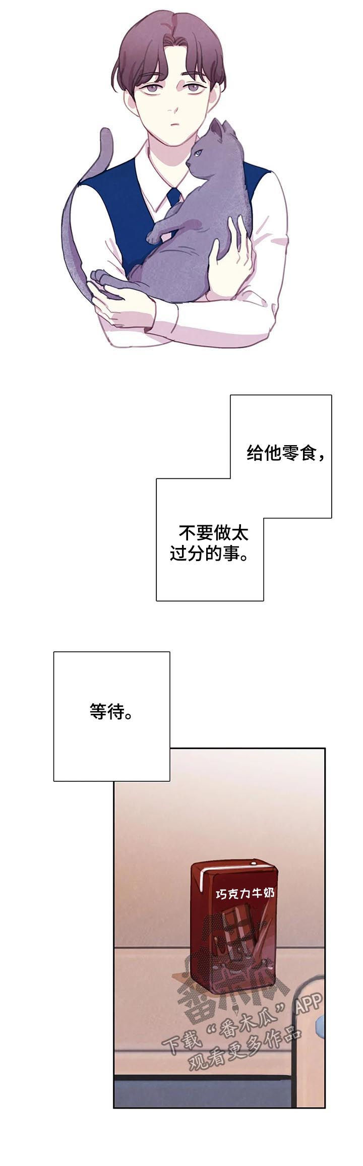 与血族共生58漫画,第61章：【第二季】友情而已2图