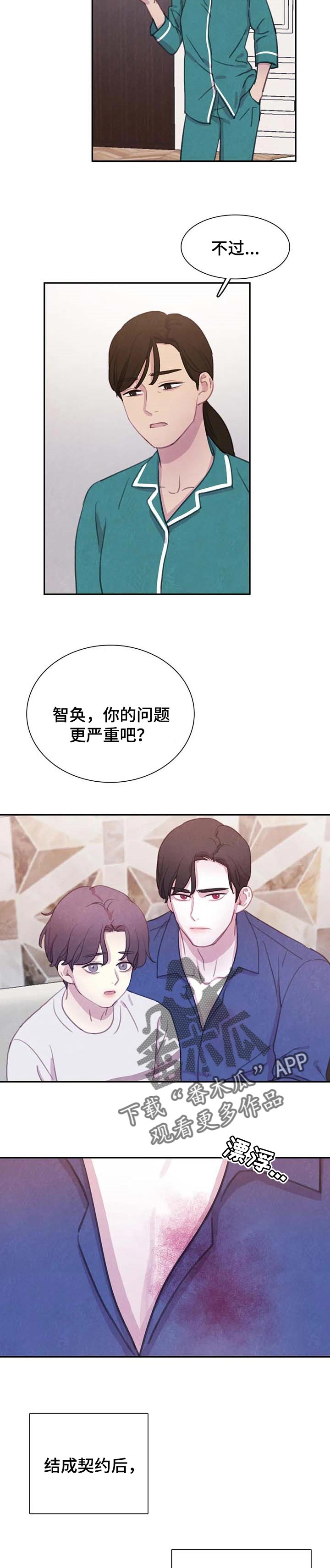 与血族共生漫画在哪儿看漫画,第127章：【番外】你的问题更严重4图