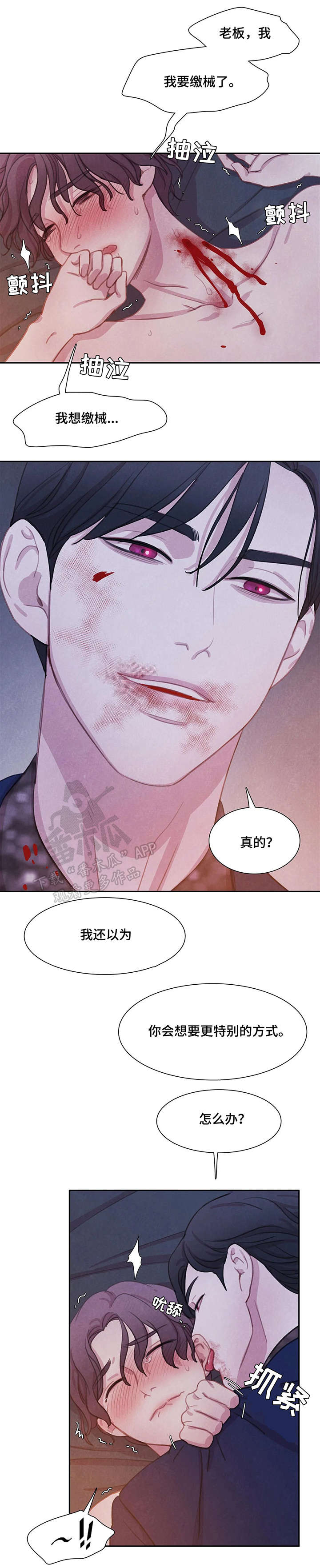 鱼趐做法漫画,第14章：喜欢3图