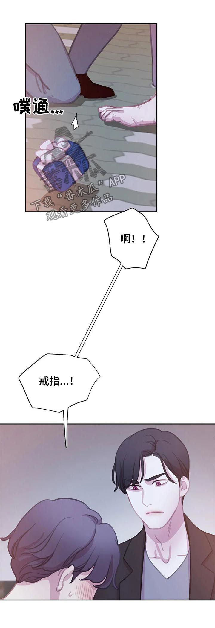 与血族共生番外漫画,第112章：【番外】怕失去2图
