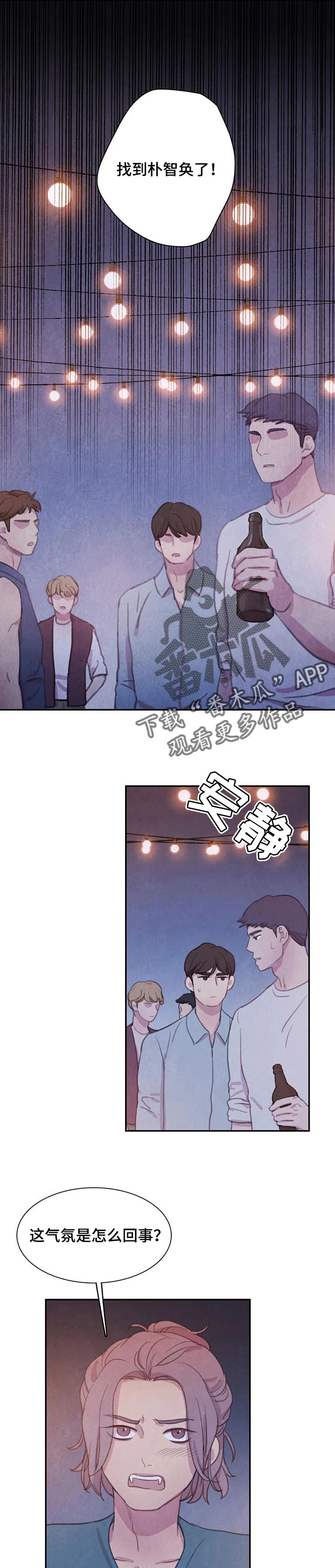 浴血阻击在线观看漫画,第119章：【番外】报仇1图