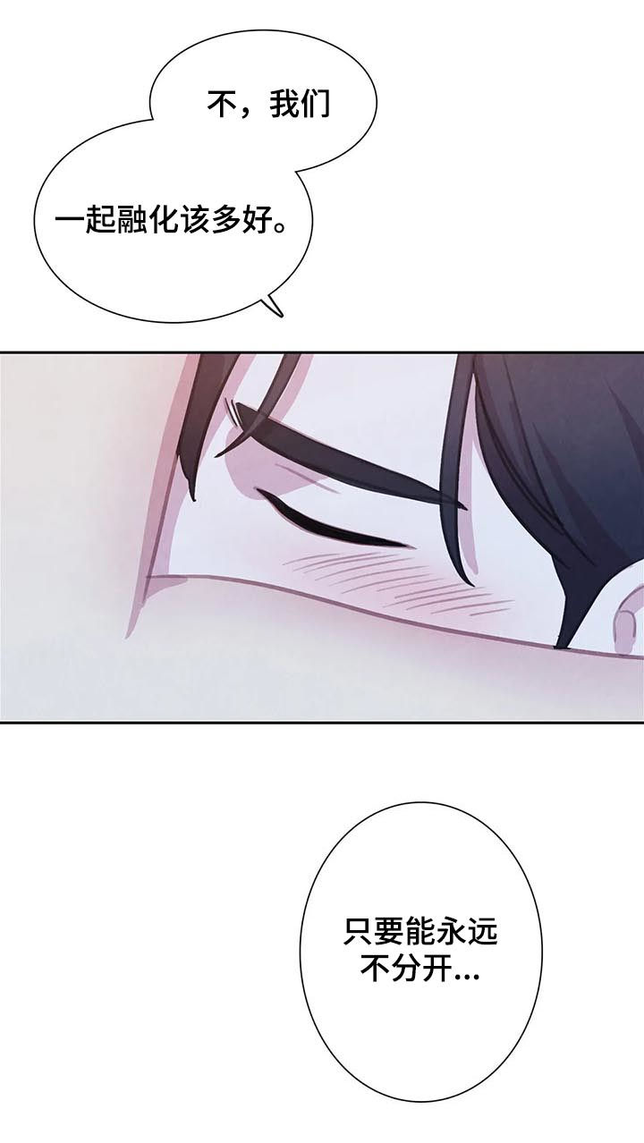 与血族共生漫画在哪儿看漫画,第113章：【番外】做点什么5图