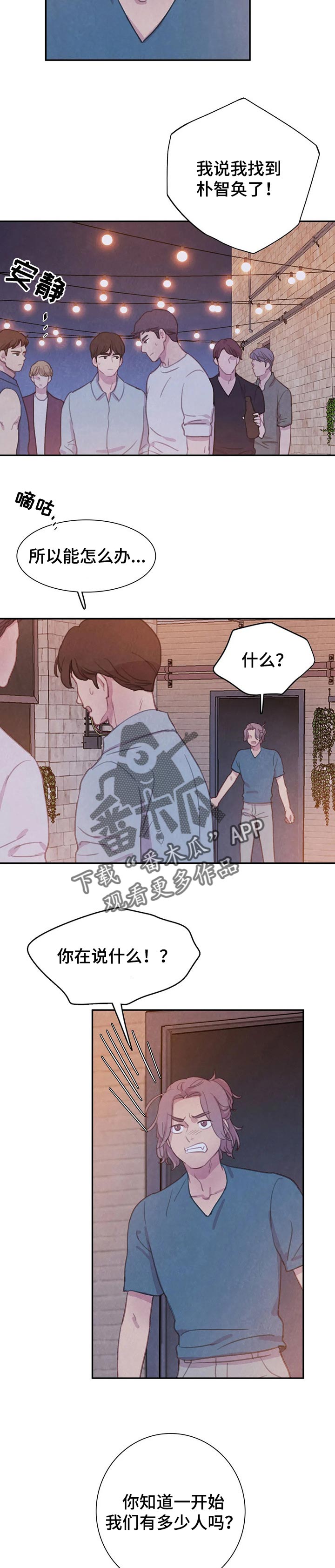 浴血阻击在线观看漫画,第119章：【番外】报仇2图