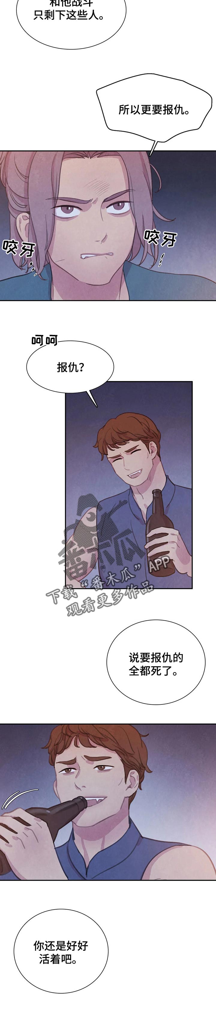浴血阻击在线观看漫画,第119章：【番外】报仇4图
