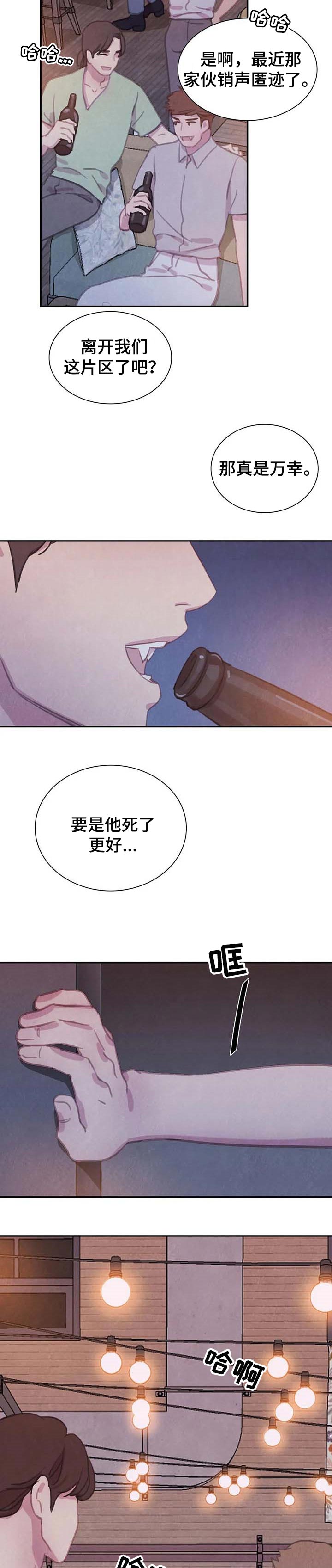 与血族共生剧情简介漫画,第118章：【番外】找到了5图