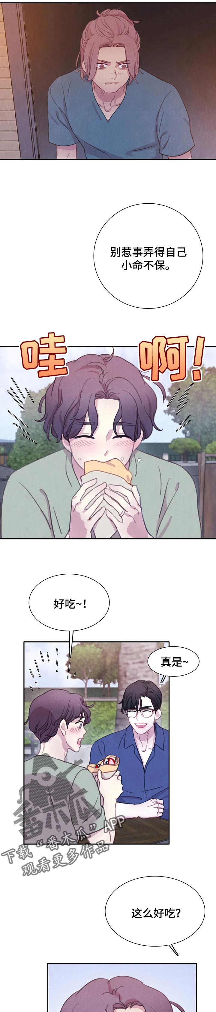 浴血阻击在线观看漫画,第119章：【番外】报仇5图