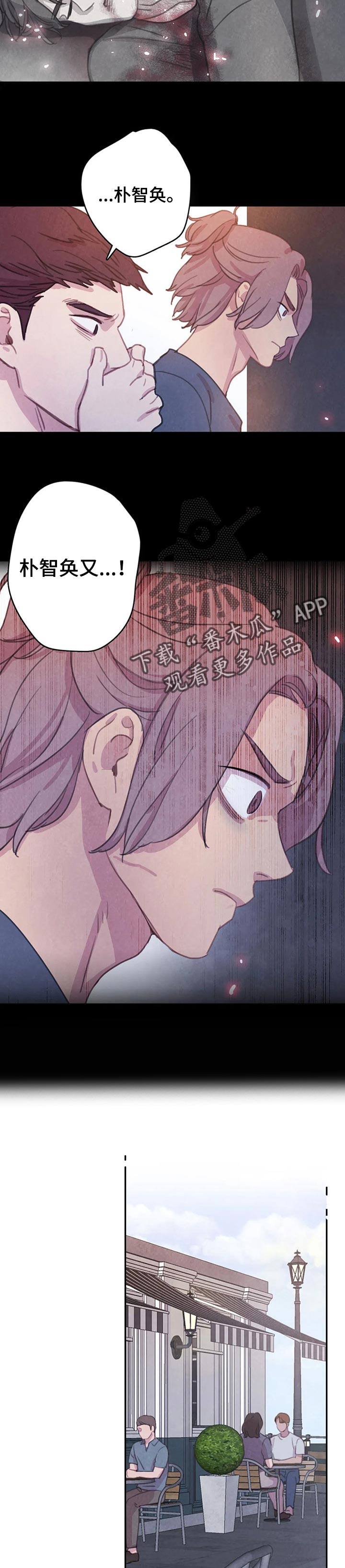 与血族共生剧情简介漫画,第121章：【番外】求你2图