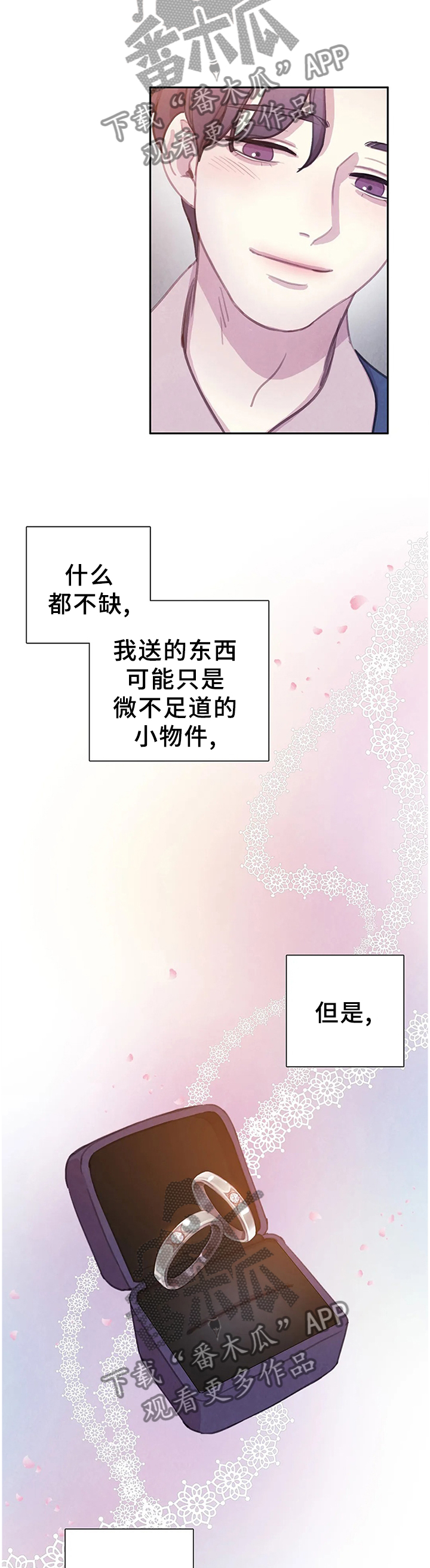 与血族共生漫画在哪儿看漫画,第110章：【番外】计划4图