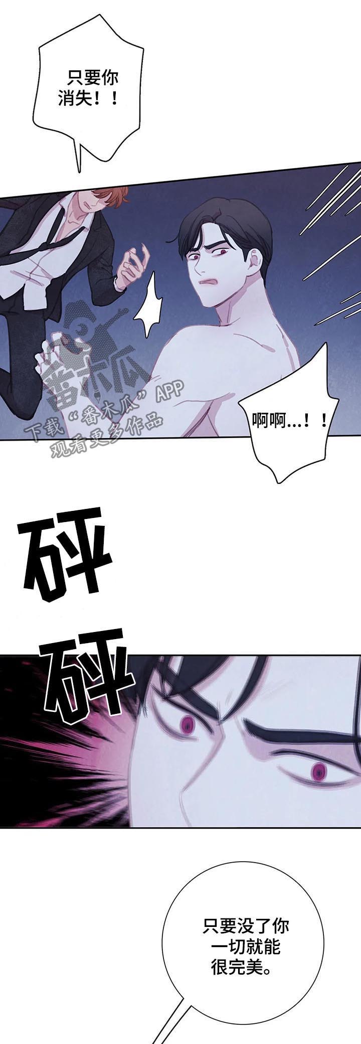 与血族共生免费在线阅读漫画,第101章：【第二季】完美2图