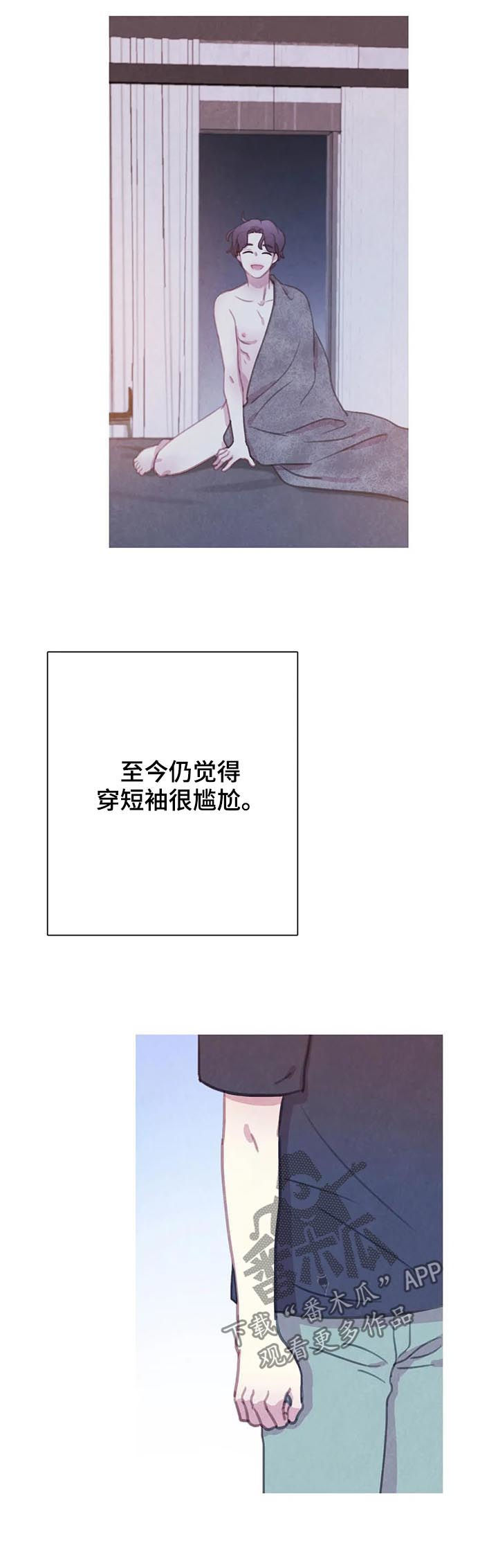 与血族共生免费漫画漫画,第116章：【番外】怀孕4图
