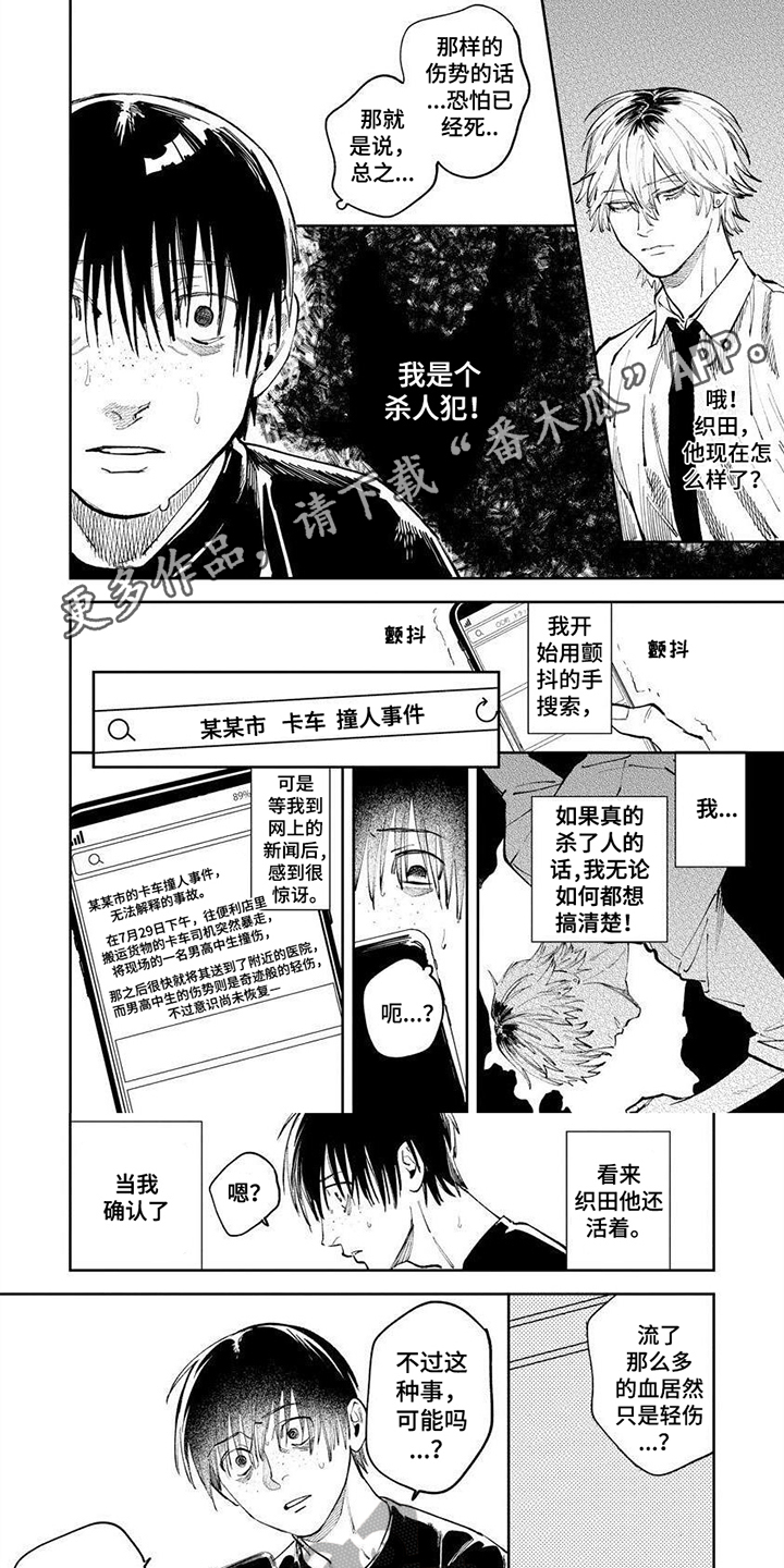 绝无仅有的意思是什么漫画,第5章：听不到心声1图