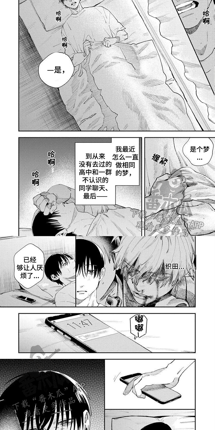 绝无仅有蚂蚁庄园漫画,第10章：假扮朋友4图
