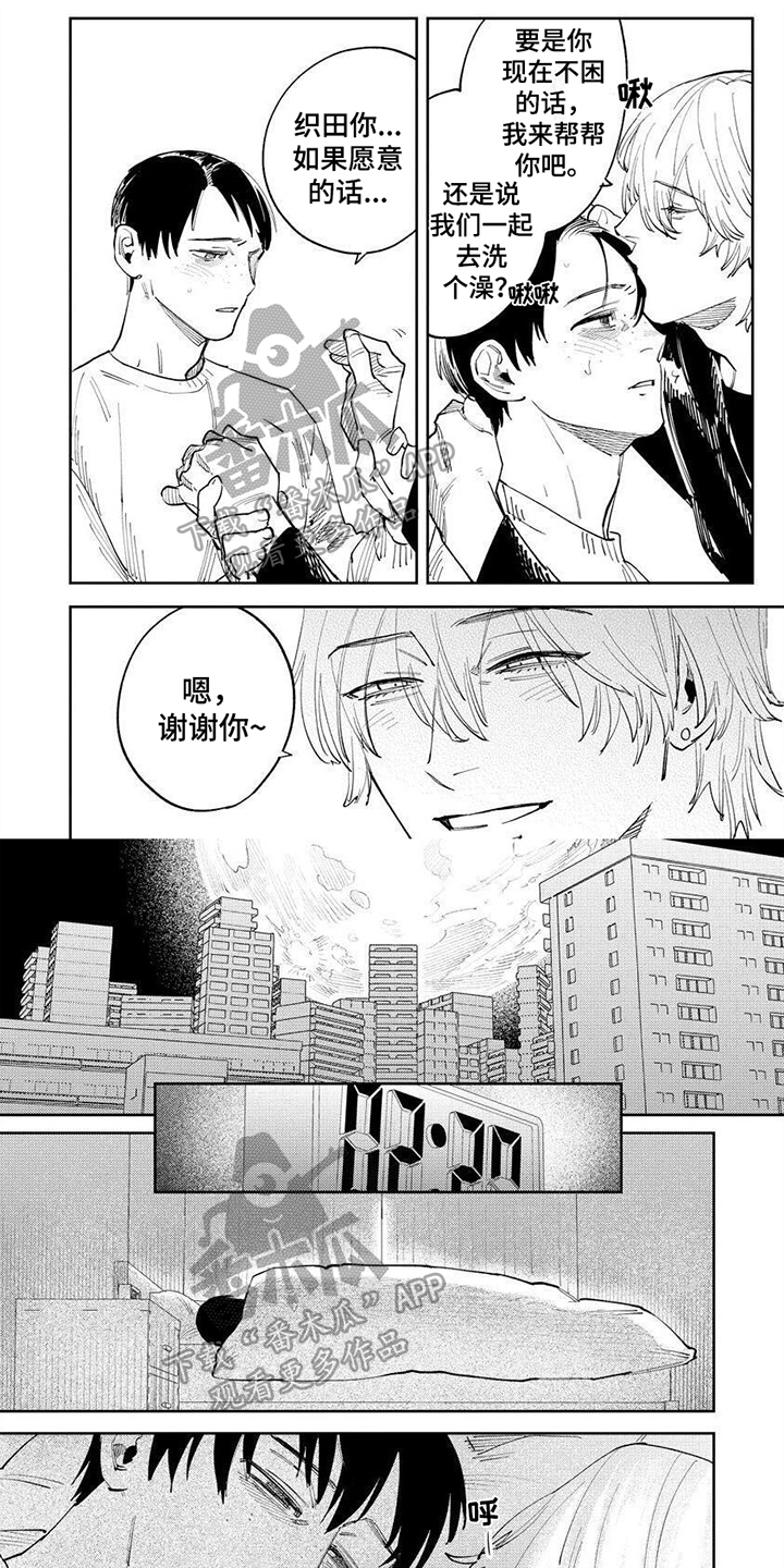 绝无仅有的正确意思漫画,第21章：至死方休【完结】1图