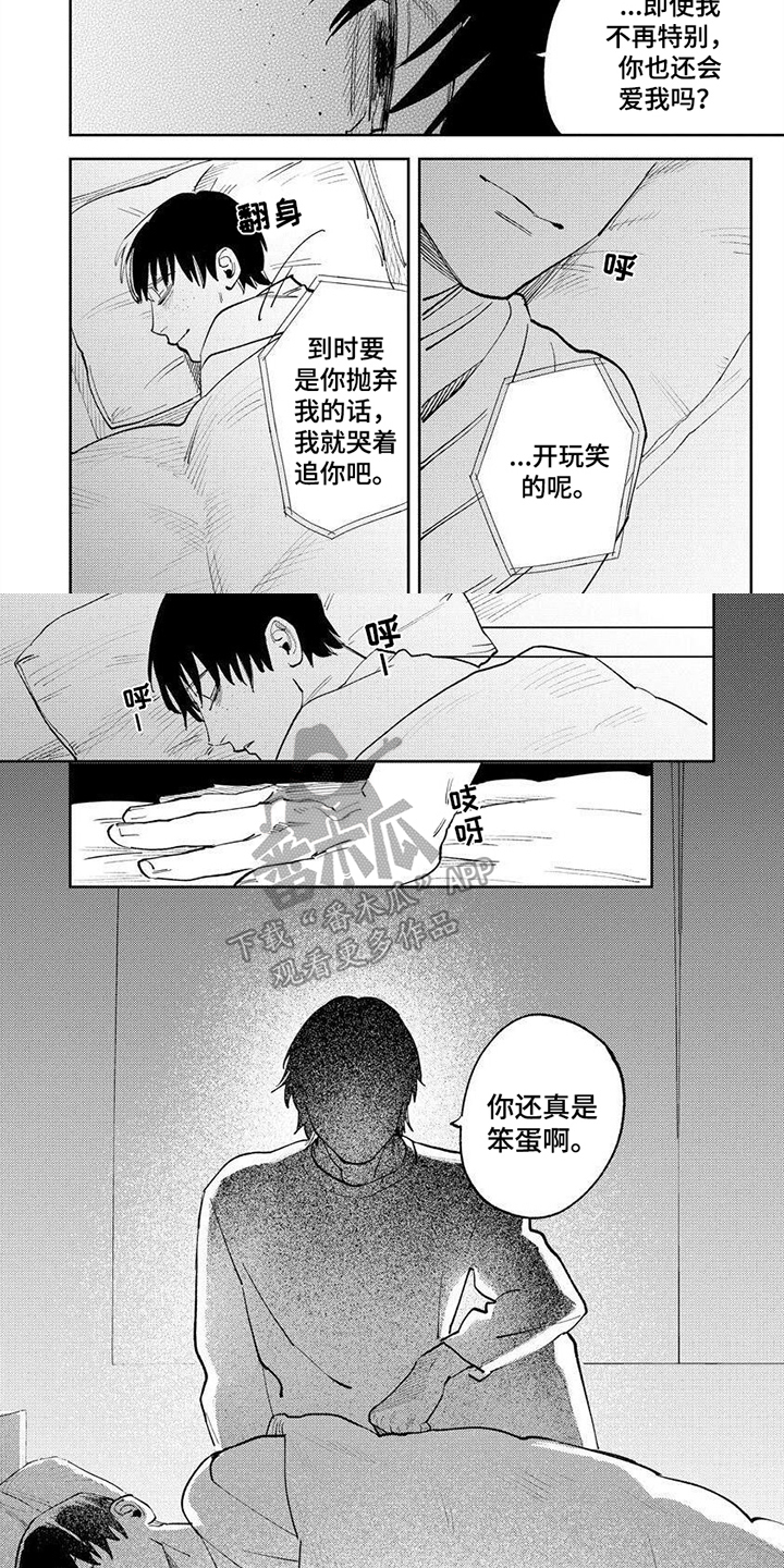 绝无仅有的正确意思漫画,第21章：至死方休【完结】4图