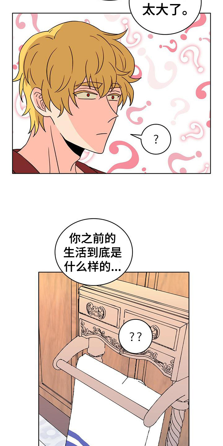 怪物恋爱游戏漫画,第17章：不恶心4图