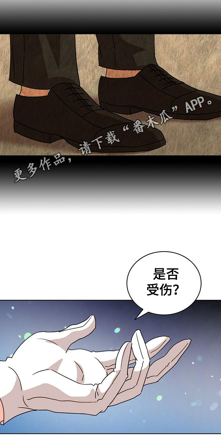 怪物恋人漫画免费观看下拉式漫画,第13章：研究所5图