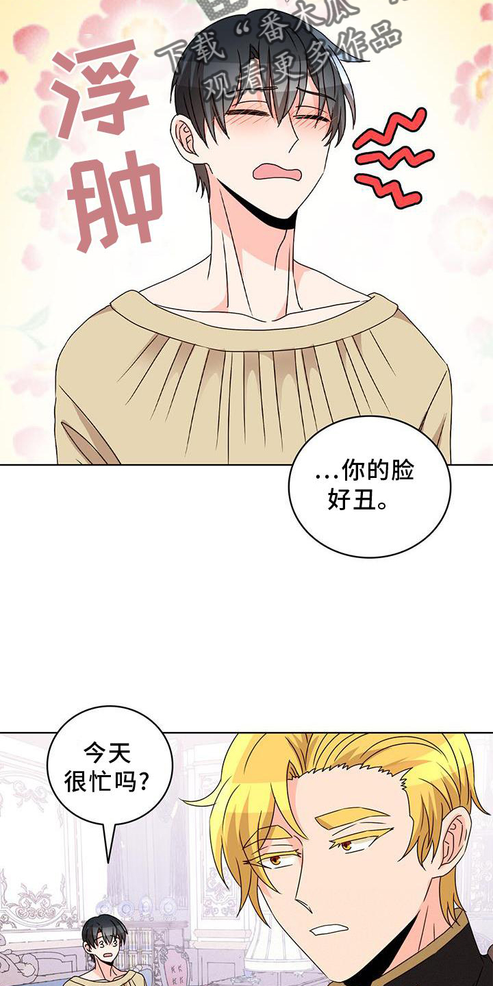 怪物恋人第二季叫什么漫画,第42章：魔石2图