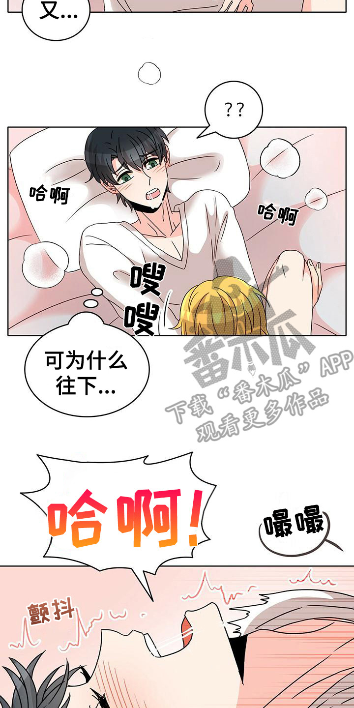 怪物恋曲漫画未删减版漫画,第24章：清醒2图