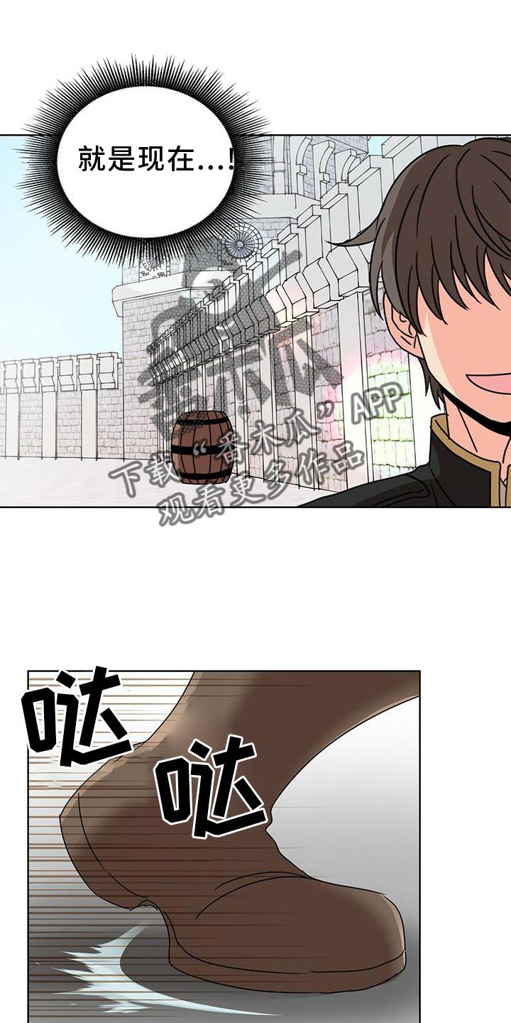 怪物恋动漫推荐漫画,第26章：爱河3图
